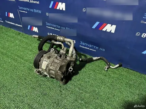 BMW M5 F90 компрессор кондиционера
