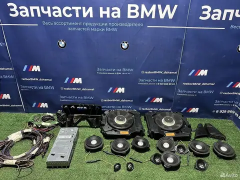Акустика harman kardon BMW F10 M5