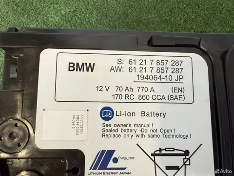 BMW F90 M5 аккумулятор, фото 4